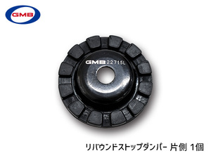 ミライース LA350S LA360S R2.5～ リバウンドストップダンパー アッパー 左右共通 片側 1個 GMB ネコポス 送料無料