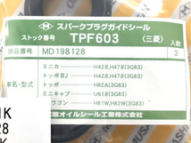 ミニキャブ U61V U62V タペット カバー パッキン セット 武蔵 H10.11～H25.12 ネコポス 送料無料_画像3