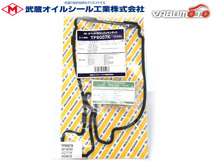 ワゴンＲ MC22S タペット カバー パッキン セット 武蔵 H12.12～H15.09 ※純正品番確認必要 ターボ無 ネコポス 送料無料_画像1