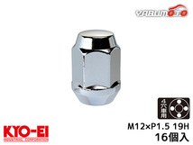 KYO-EI ラグナット ホイールナット 日本製 M12×P1.5 19H 16個入 101-19-16P クロームメッキ シルバー 貫通 ナット 協永産業_画像1