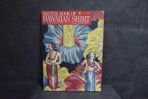 MASTER BOOK OF HAWAIIAN SHIRT（ワールドフォトプレス）アロハシャツ ハワイ　ヴィンテージ 本