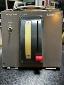 タムラ製作所 FADER BOX AL-419-B