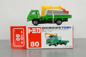 トミカ 80 日産 ディーゼル コンドル クレーン付 カーゴトラック 美品 中国製 廃盤品 希少品 NISSAN DIESEL CONDOR CRANE CARGO TRUCK