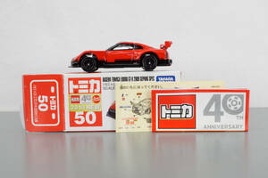 トミカ 50 ハセミ トミカ エブロ GT-R 2009セバン仕様 美品 廃盤品 中国製 希少品 HASEMI TOMICA EBBRO GT-R 2009 SEPANG SPEC TAKARA TOMY