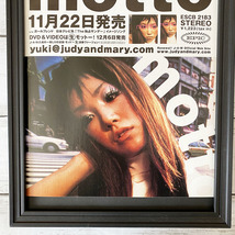 額装品◆JUDY AND MARY ジュディ・アンド・マリー mott motto YUKI /2000年代/ポスター風広告/A4サイズ額入り/アートフレーム　YC14-1_画像3