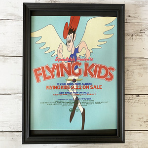 額装品◆FLYING KIDS ノンストップでいくぜ 浜崎貴司 /90年代/ポスター風広告/A4サイズ額入り/アートフレーム　YG16-1