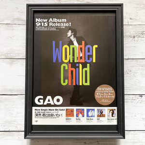 額装品◆Gao Wonder Child /90年代/ポスター風広告/A4サイズ額入り/アートフレーム　YG24-1