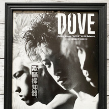 額装品◆DOVE ダヴ 山本秀史 後藤孝顕 未来淳史 /80年代/ポスター風広告/A4サイズ額入り/アートフレーム　YR41-1_画像2