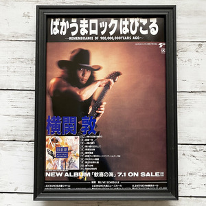 額装品◆横関敦 SEA OF JOY /90年代/ポスター風広告/A4サイズ額入り/アートフレーム　YR19-1