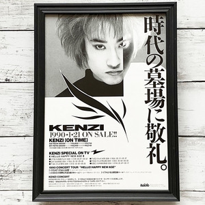 額装品◆KENZI ON TIME /90年代/ポスター風広告/A4サイズ額入り/アートフレーム　YR24-1