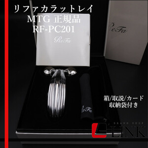 【正規品】【美品】MTG ReFa CARAT RAY リファカラ ットレイ RF-PC2019B 美顔ローラー