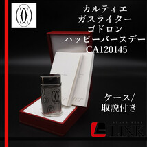 【着火確認済み】Cartier カルティエ ゴドロン ハッピーバースデー シルバー CA120145 ガスライター　箱付き_画像1