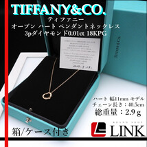 【現行型】TIFFANY&CO. ティファニー オープン ハート ペンダントネックレス 3pダイヤモンド0.01ct 18KPG レディース ピンクゴールド　750_画像1