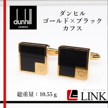 【正規品】ダンヒル Dunhill ゴールド×ブラック カフス カフリンクス メンズ　コレクション_画像1