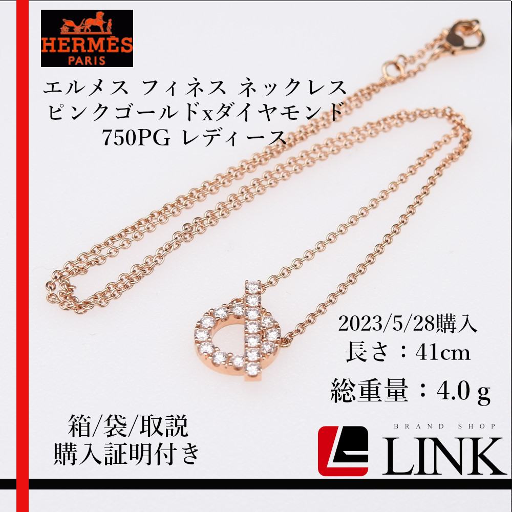 楽天市場】エルメス HERMES フィネス ダイヤモンド ブレスレット