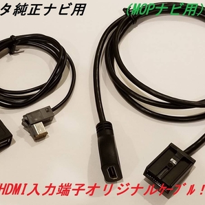 茶★トヨタ★純正ナビ用★iPod対応USB/HDMI入力端子★接続コード★オリジナル商品★格安★ w