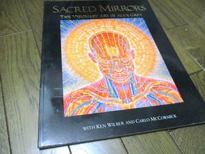 Sacred Mirrors 聖なる鏡　Alex Gery【超大型本】◇本 洋書　イラスト集　アート　スピチュアル　アレックス・グレイ 画集 