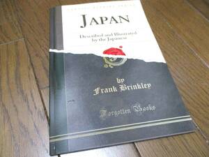 19世紀後半発刊　日本の歴史　Frank Brinkley (著)★★洋書　日本史　文化　江戸　明治　昭和　時代