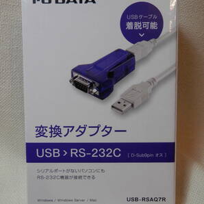 ★新品・未開封★アイ・オー・データ機器 I-O DATA USB-RSAQ7R [RS-232Cデバイス接続 USBシリアル変換アダプター]★送料無料の画像1