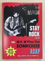 CDB4221 鮎川誠 / PLAY THE SOUHOUSE ASAP 雑誌（AYUKAWA-ZINE）付き 2枚組 帯付き美品 紙ジャケ ゆうメール送料100円_画像5