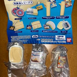 雪印メグミルク　ミニチュアチャーム　ガチャ　ネオソフト　さけるチーズ　カマンベールチーズ　3種セット