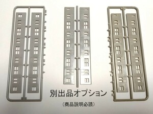 ●廃番？●売切れあり●商品説明必読●いずれか１両分●GM 東武8000系 側板●複数可