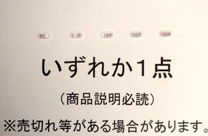 ●表面加工●商品説明必読●いずれか１点●KATO キハ81 ヘッドマーク●複数可