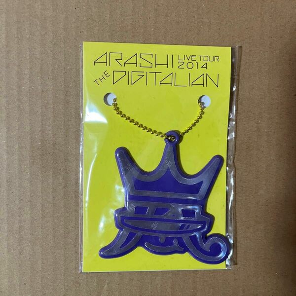 【新品】ARASHI LIVE TOUR 2014 THE DIGITALIAN キーホルダー 反射ストラップ 嵐