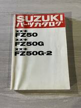 スズキ SUZUKI ユーディー FZ50 FZ50G FZ50G-2 パーツカタログ 昭和55年　SM2267_画像1