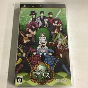 26 中古品 PSP クローバーの国のアリス ～Wonderful Wonder World～