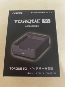 新品純正品・TORQUE 5G バッテリー充電器 R21P001K　トルク５G 