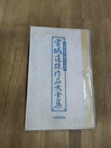 「宮城道雄作品大全集」宮城道雄生誕百年記念 CD13枚組BOX