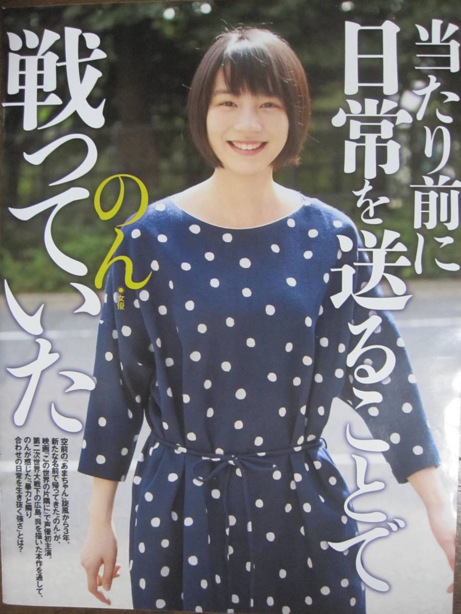 2025年最新】Yahoo!オークション -能年玲奈 芸能人の中古品 2025年最新】Yahoo!オークション -能年玲奈 芸能人の中古品