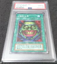 PSA 10 遊戯王 初期 強欲な壺 vol.3 ノーマル 1999年 極美品 世界でわずか13枚 自引き ワンオーナー品 POT OF GREED YU-GI-OH! _画像1