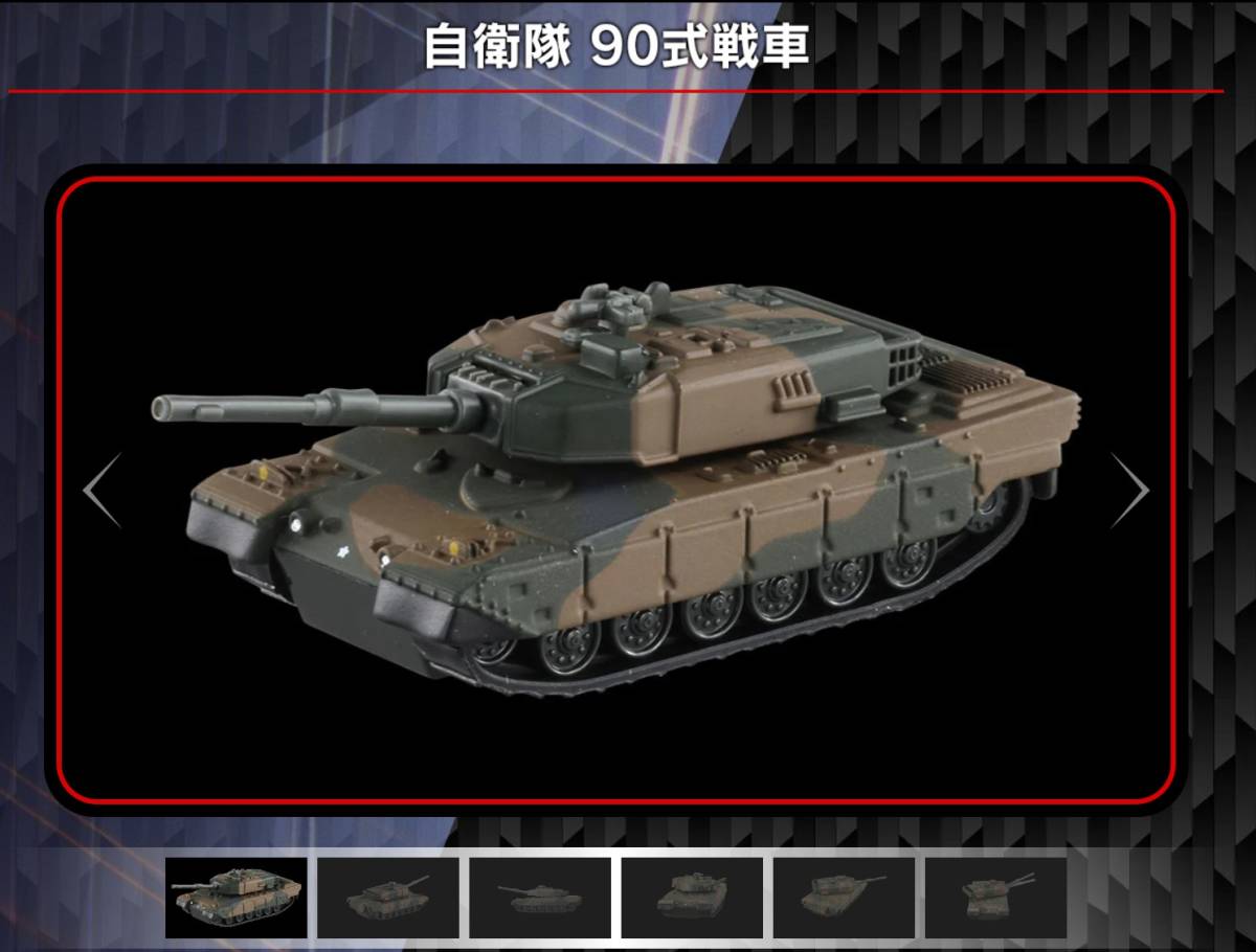 2025年最新】Yahoo!オークション -トミカ ミニカー 戦車の中古品 2025年最新】Yahoo!オークション -トミカ ミニカー 戦車の中古品