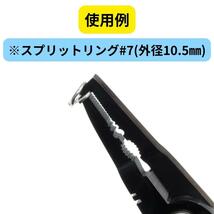 【送料無料】ステンレス鋼 パワープライヤー ラバーグリップ ロック機能付き 大型リング対応 スプリットリングオープナー_画像3