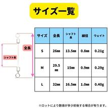 【送料無料】ロングシャフトスイベル Lサイズ 40個セット タチウオ ヒラメシャフト アシストフック チェリーリグ 仕掛けの自作に！_画像2