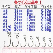 【送料無料】高炭素鋼ルアー用 シングルフック #2 40本セット ソルト対応 ブラックニッケルメッキ 縦アイ ビッグアイ仕様_画像5