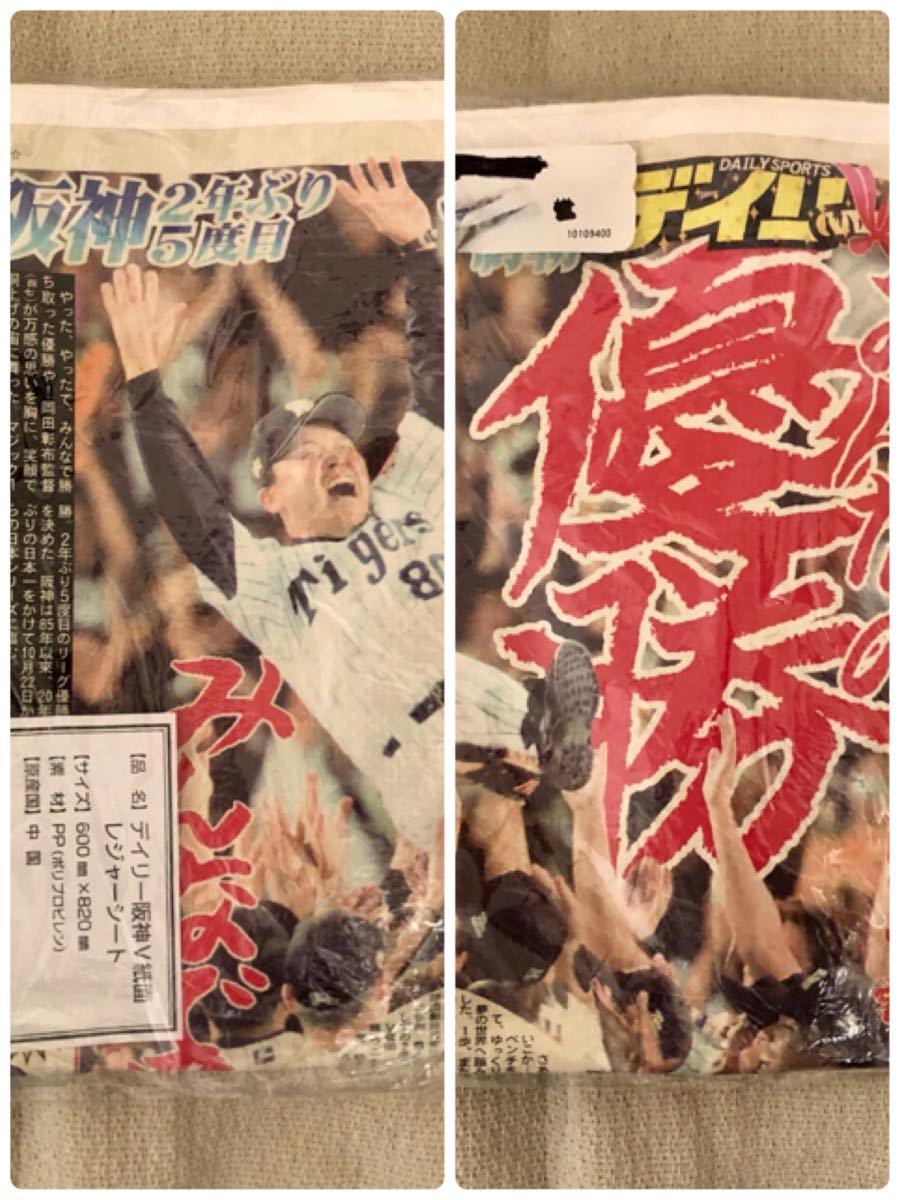 Yahoo!オークション -「阪神タイガース優勝記念」の落札相場 Yahoo!オークション -「阪神タイガース優勝記念」の落札相場
