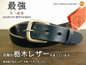 栃木レザー ベルト シンプルデザインベルト メンズ レディース 日本製 最強本革ベルト 紺 J119-54 新品 １００ｃｍ以内のフリー