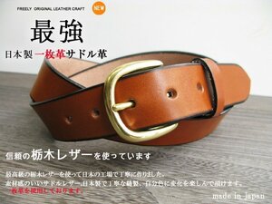 日本製栃木レザー :金色丸型バックル:茶;38インチ94cm☆MB-K　メンズ　ベルト　本革　ビジネス
