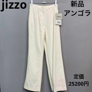 JIZZO　ワイドパンツ　フレアパンツ　裏起毛　アイボリー　ストレート　アンゴラ