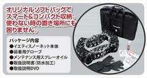 【数量限定】イエティ スノーネット ハリアー ASU65 ZSU65 AVU65 235/55R18 6291WD YETI WDシリーズ_画像10