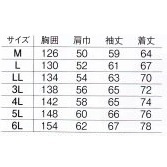 裏フリース ４Ｌ 防寒ブルゾン 68900 ジャケット モスグリーン ジャンパー 撥水加工 ウィンタースポーツ 屋外作業 複数収納 作業服_画像10