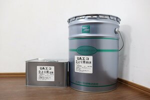 新品◆S3553◆エスケー化研◆塗料◆UAエコ立上り用◆主剤・硬化剤セット◆6kg+12kg◆色グレー◆建築用塗膜防水材