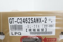 新品◆S3922◆NORITZ◆ガスふろ給湯器◆ecoジョーズ◆エコタイプ◆マルチリモコン付◆2022年◆GT-C2462SAWX-2+RC-B001_画像3