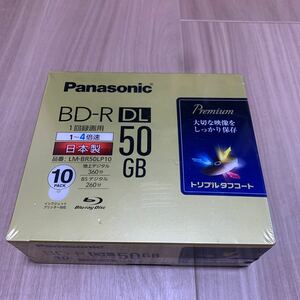 未開封 10枚 Panasonic パナソニック BD-R DL 50GB 1-4倍速 日本製 ブルーレイディスク 1回録画用 10pack LM-BR50LP10 トリプルタフコート