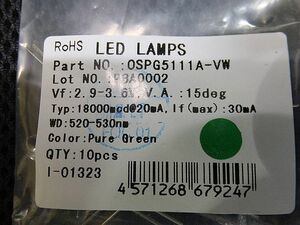 発光ダイオード お得　5ｍｍ　緑色ＬＥＤ 3袋30個　５２５ｎｍ　１５度　ＯＳＰＧ５１１１Ａ　実験　工作　電子工作　DIY