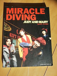 JUDY AND MARY MIRACLE DIVING バンドスコア