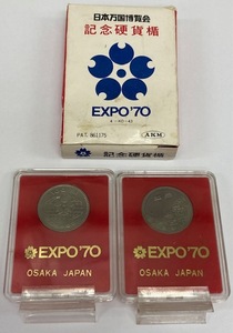 大阪万博 EXPO70 記念硬貨 100円 白銅貨 専用ケース スタンド付き